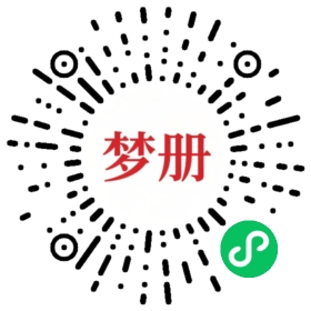 请用微信扫描小程序码获取密码