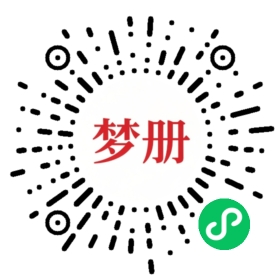 请用微信扫描小程序码获取密码