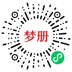请用微信扫描小程序码获取密码