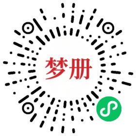 请用微信扫描小程序码获取密码
