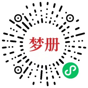请用微信扫描小程序码获取密码