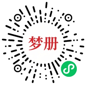 请用微信扫描小程序码获取密码
