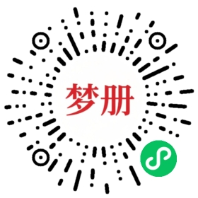 请用微信扫描小程序码获取密码