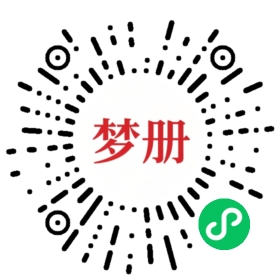 请用微信扫描小程序码获取密码