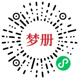 请用微信扫描小程序码获取密码