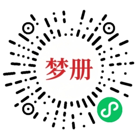 请用微信扫描小程序码获取密码