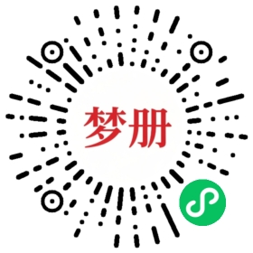 请用微信扫描小程序码获取密码