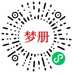 请用微信扫描小程序码获取密码