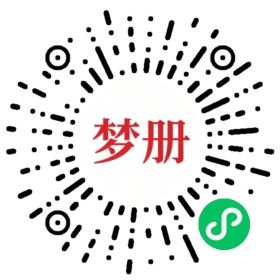 请用微信扫描小程序码获取密码