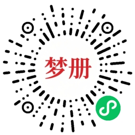 请用微信扫描小程序码获取密码