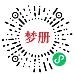 请用微信扫描小程序码获取密码