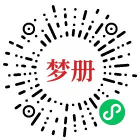 请用微信扫描小程序码获取密码