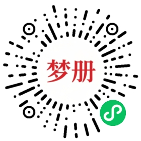 请用微信扫描小程序码获取密码
