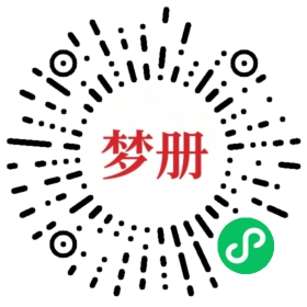 请用微信扫描小程序码获取密码