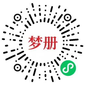请用微信扫描小程序码获取密码