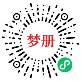 请用微信扫描小程序码获取密码