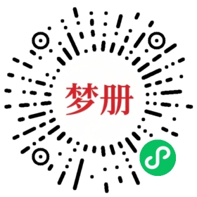 请用微信扫描小程序码获取密码