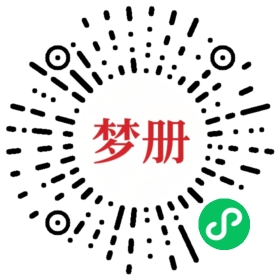 请用微信扫描小程序码获取密码