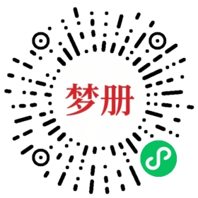 请用微信扫描小程序码获取密码