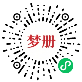请用微信扫描小程序码获取密码