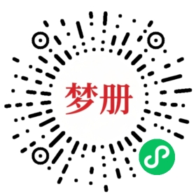 请用微信扫描小程序码获取密码