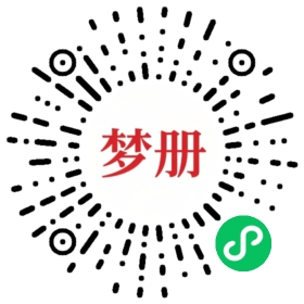 请用微信扫描小程序码获取密码