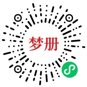 请用微信扫描小程序码获取密码