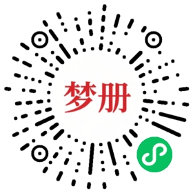 请用微信扫描小程序码获取密码
