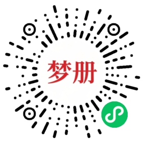 请用微信扫描小程序码获取密码