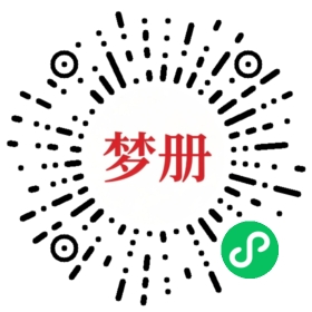 请用微信扫描小程序码获取密码