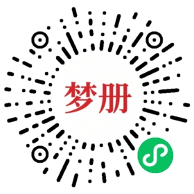 请用微信扫描小程序码获取密码