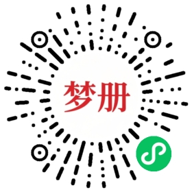 请用微信扫描小程序码获取密码