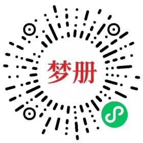 请用微信扫描小程序码获取密码