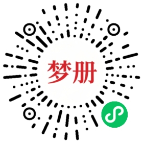 请用微信扫描小程序码获取密码