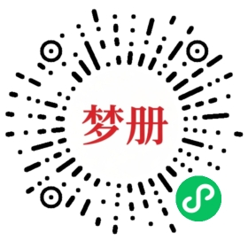 请用微信扫描小程序码获取密码