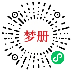 请用微信扫描小程序码获取密码