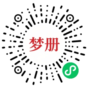 请用微信扫描小程序码获取密码