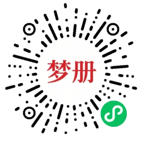 请用微信扫描小程序码获取密码
