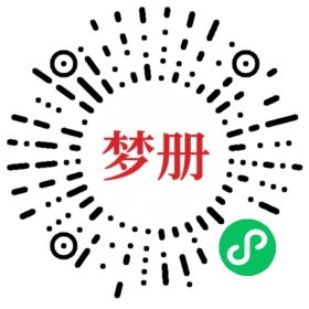 请用微信扫描小程序码获取密码