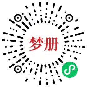 请用微信扫描小程序码获取密码