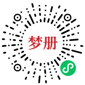 请用微信扫描小程序码获取密码