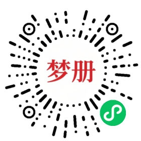 请用微信扫描小程序码获取密码