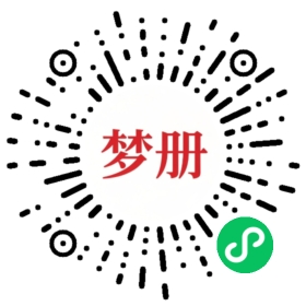 请用微信扫描小程序码获取密码