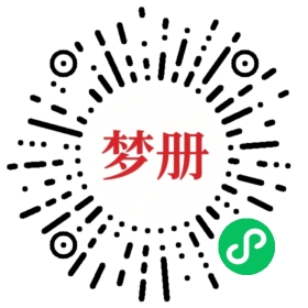 请用微信扫描小程序码获取密码