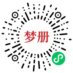 请用微信扫描小程序码获取密码