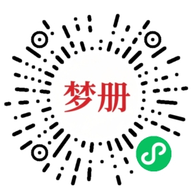 请用微信扫描小程序码获取密码