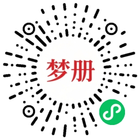 请用微信扫描小程序码获取密码