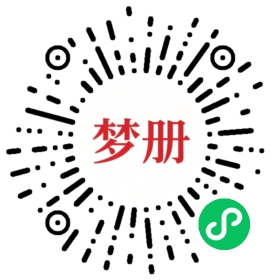 请用微信扫描小程序码获取密码