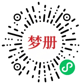 请用微信扫描小程序码获取密码