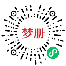 请用微信扫描小程序码获取密码